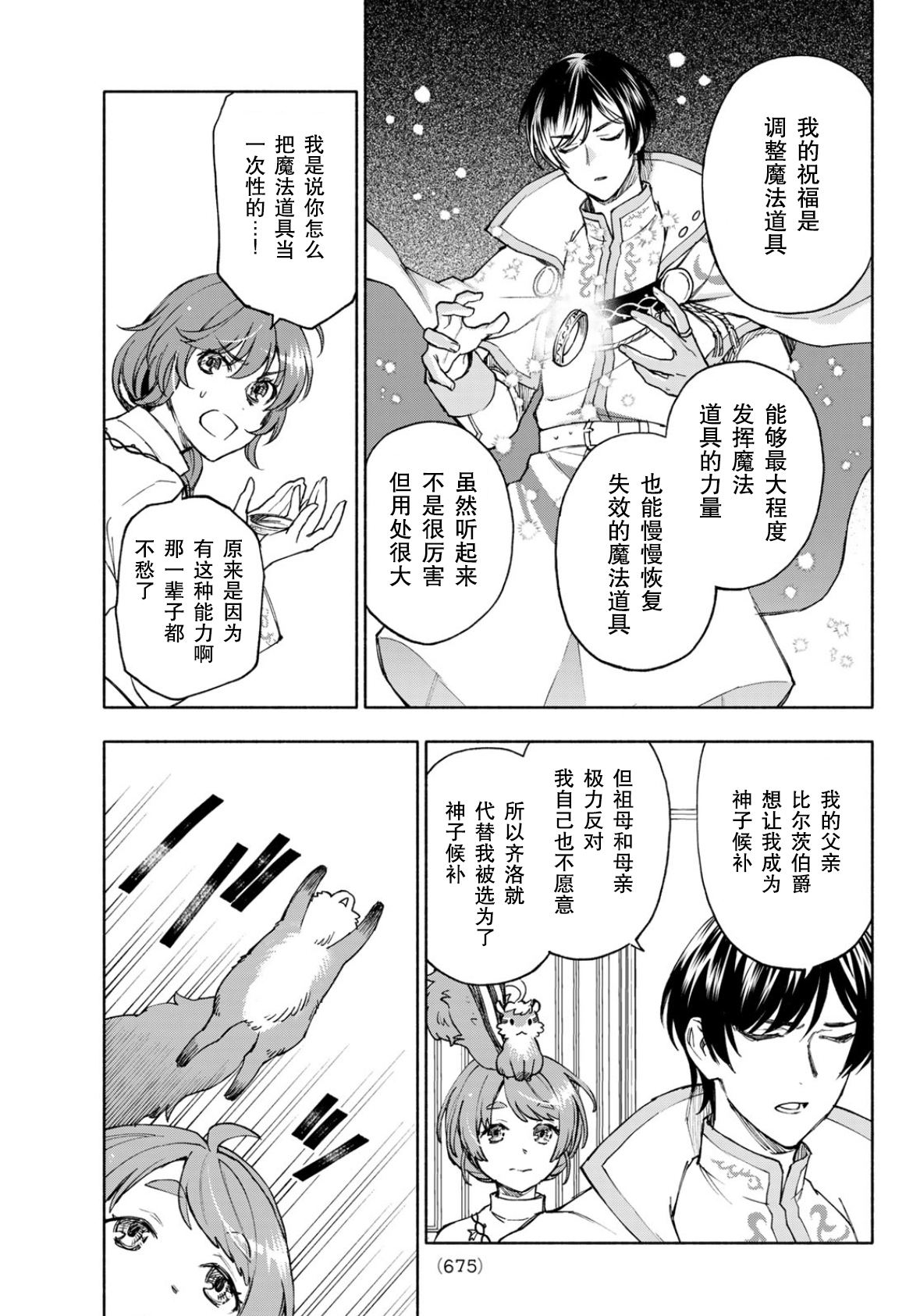 第25话2