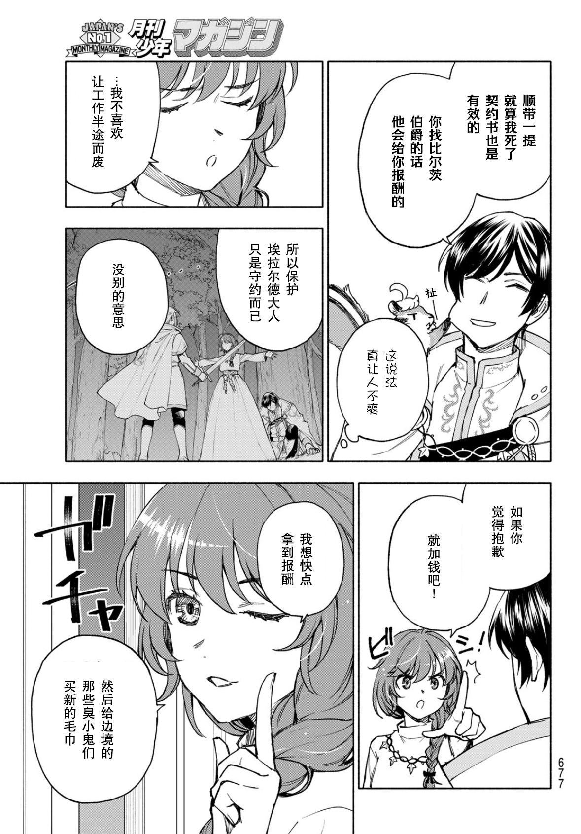 第25话4