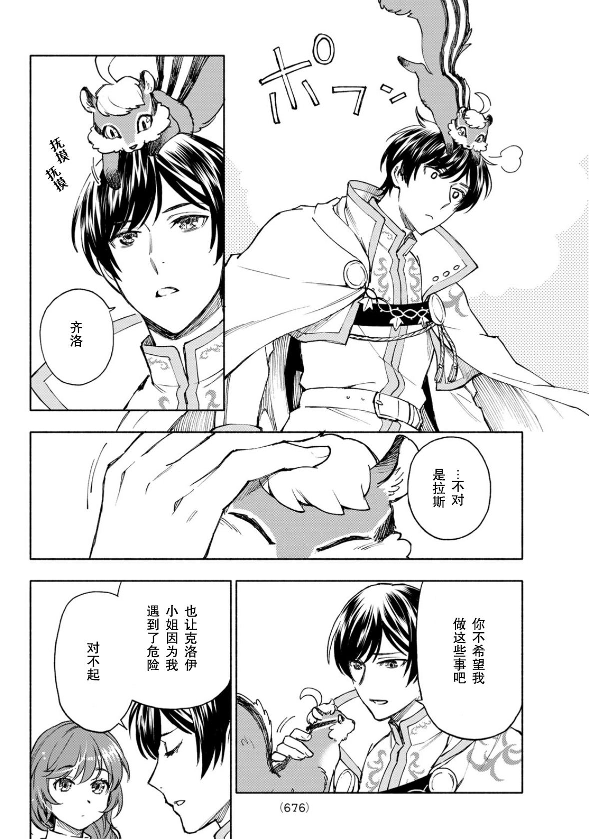 第25话3