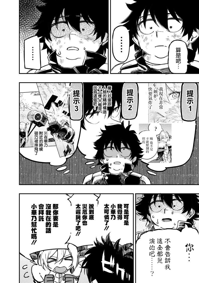 第80话2
