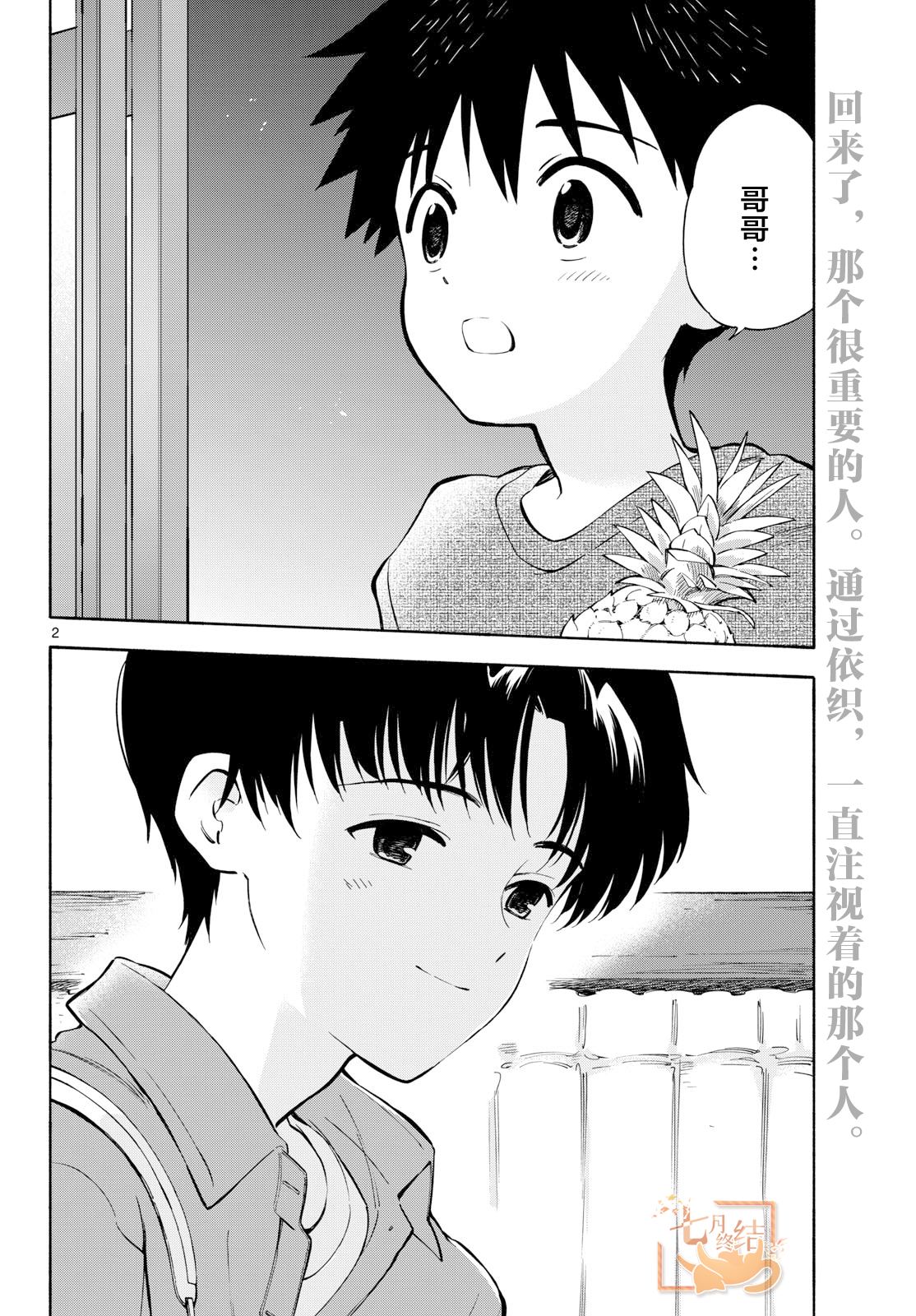 第23话1