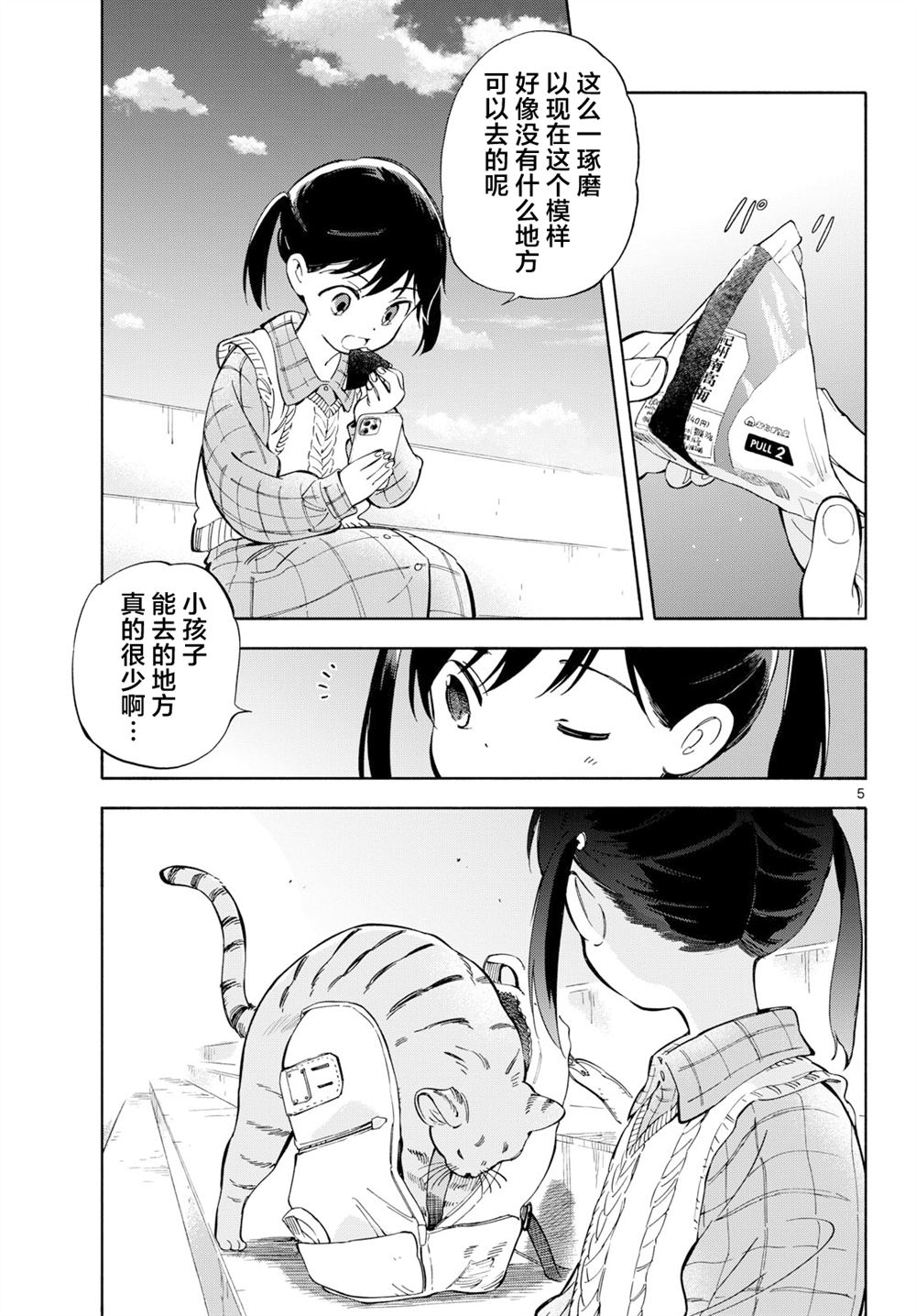 第23.5话4