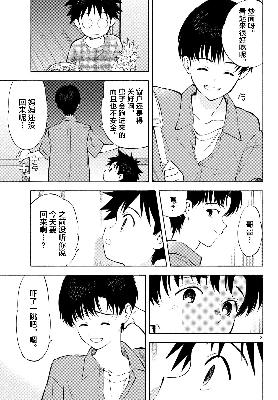 第23话2