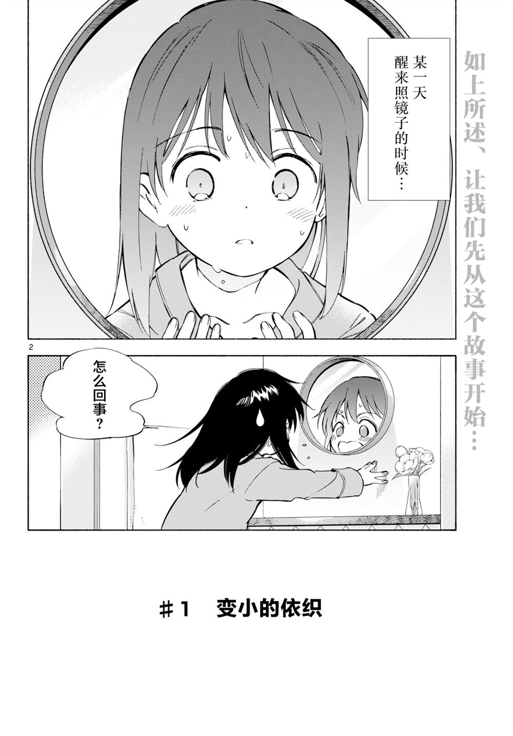 第23.5话1