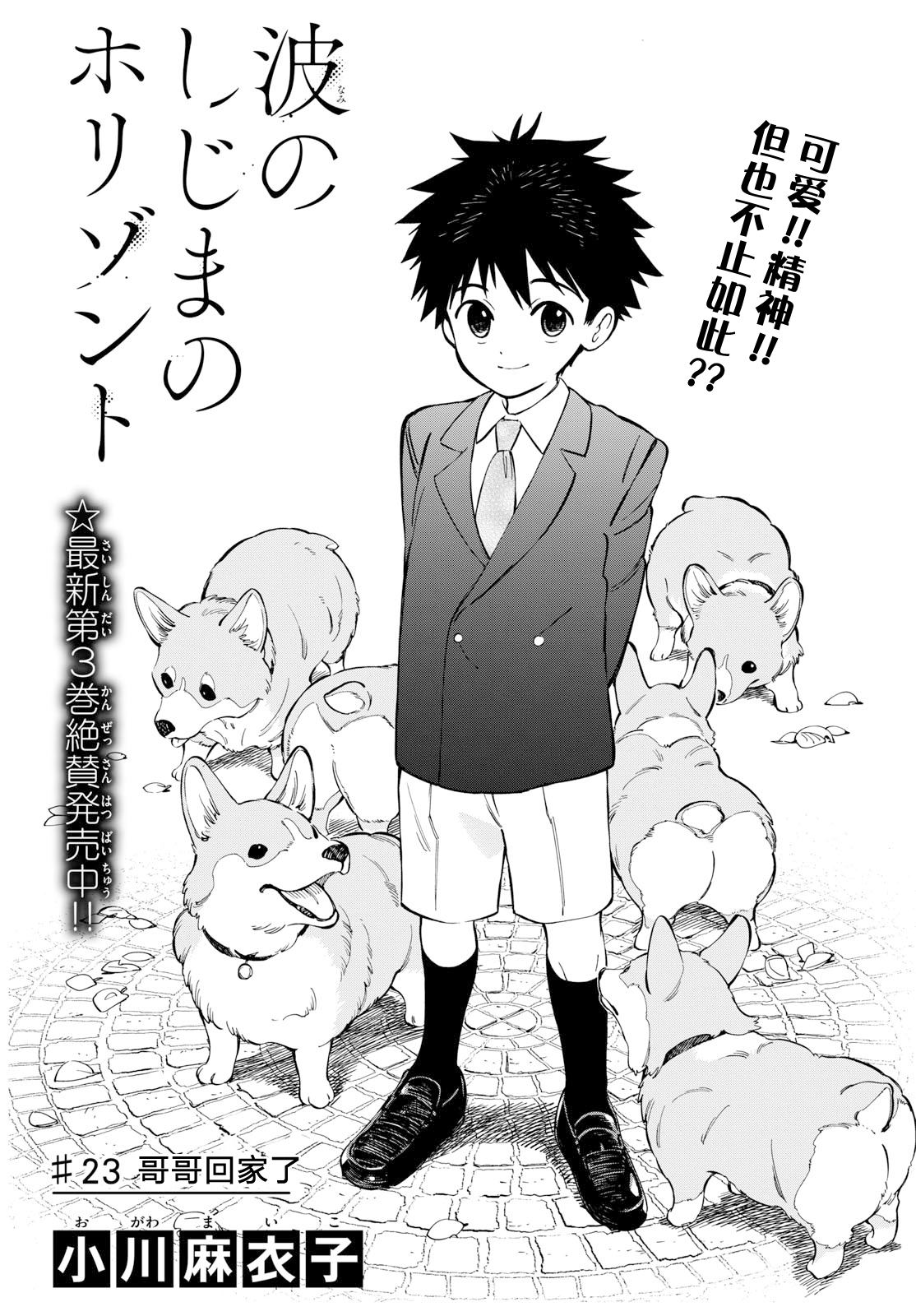 第23话0