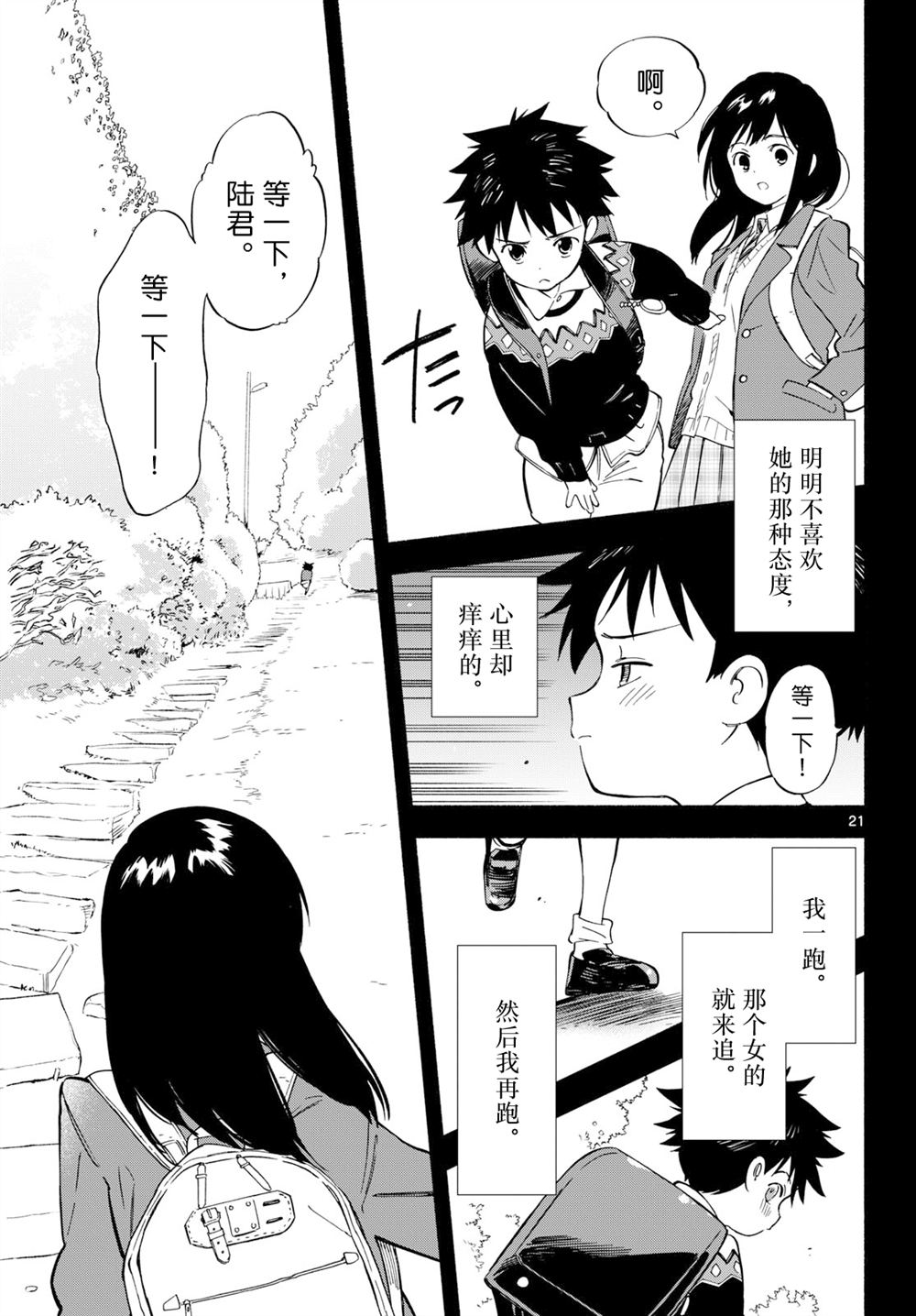 第23.5话0