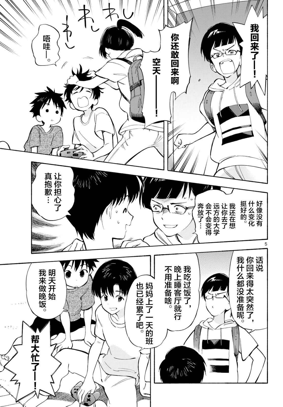 第23话4