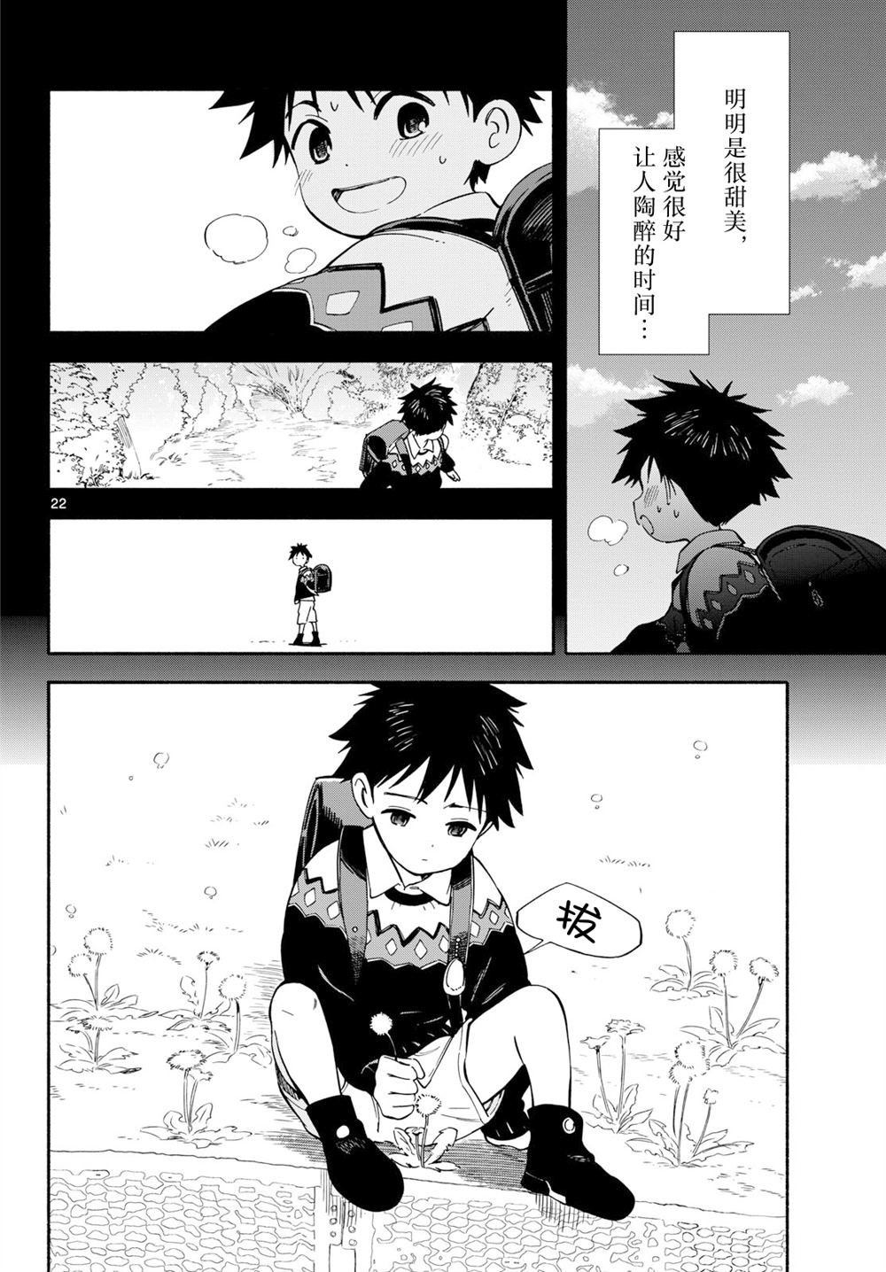 第23.5话1