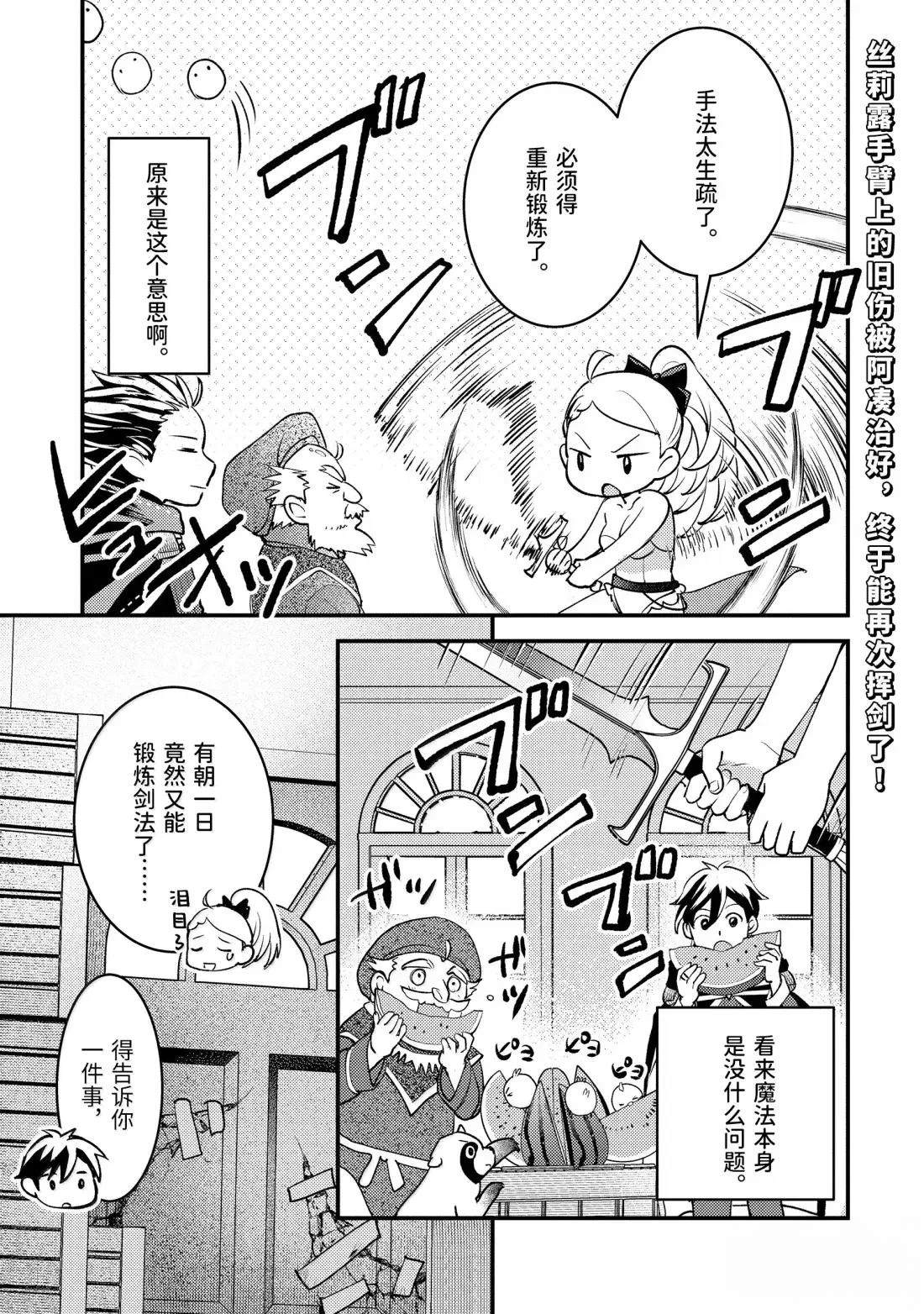 第37.2话3