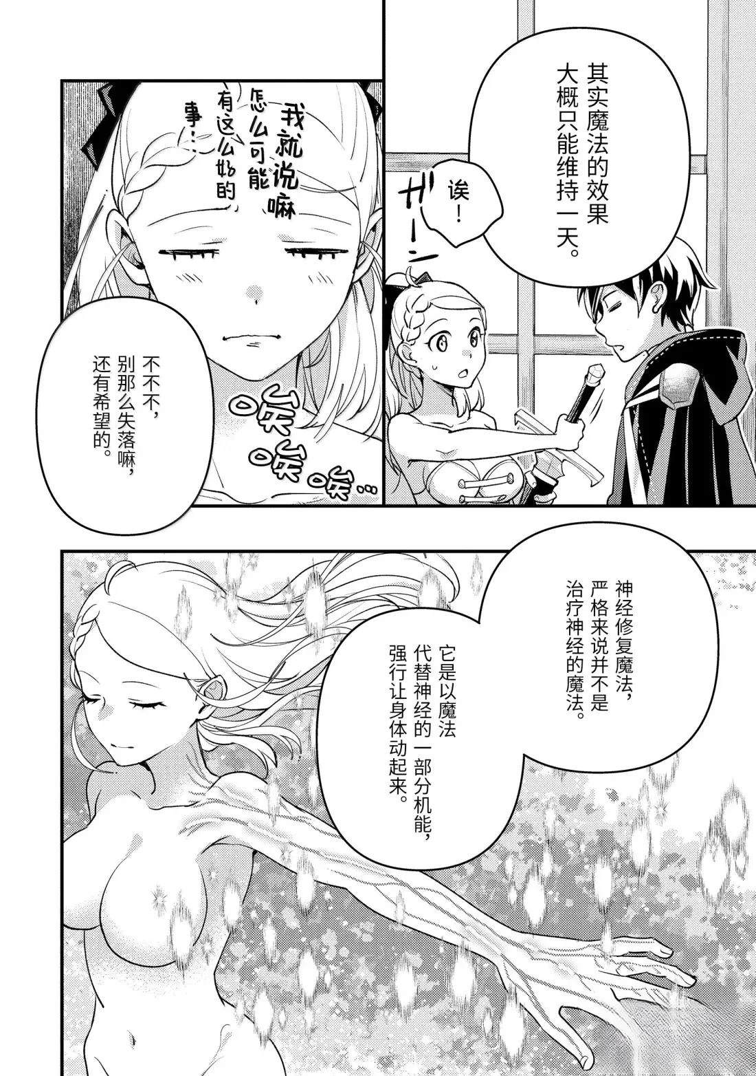 第37.2话4