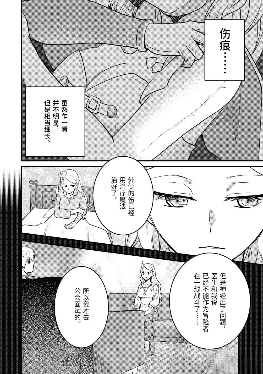 第37.2话2