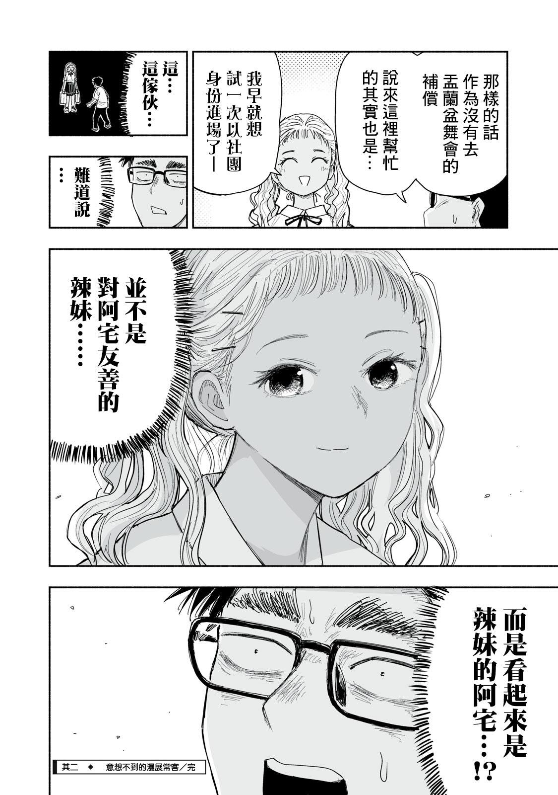 第34.2话3