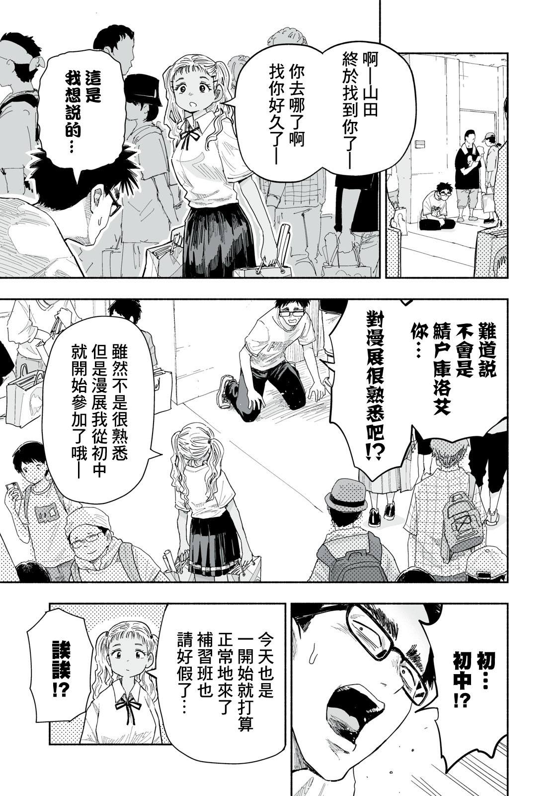 第34.2话2