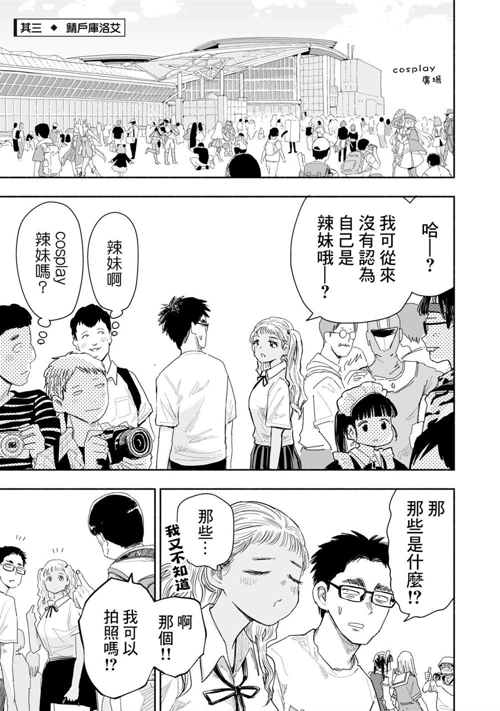 第34.3话1