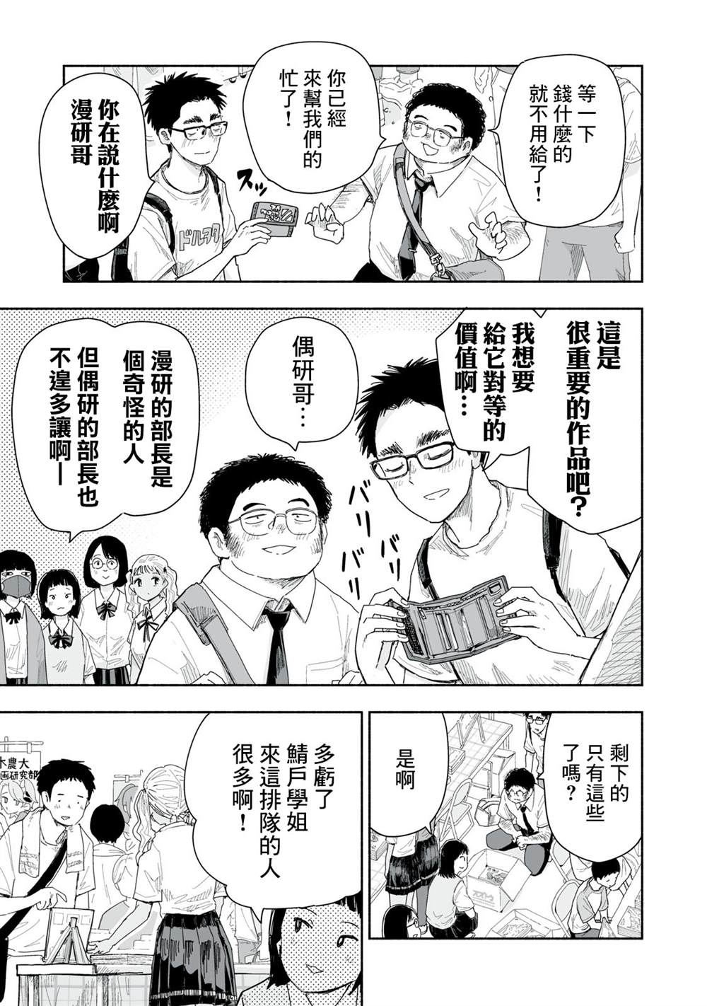 第34.1话2
