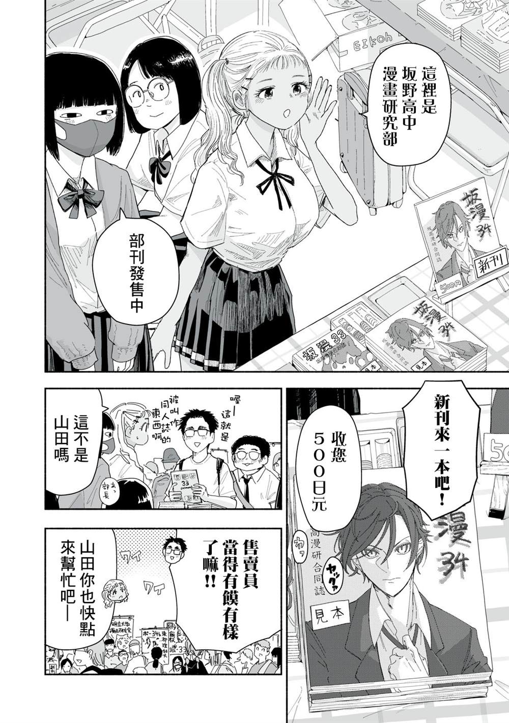 第34.1话1