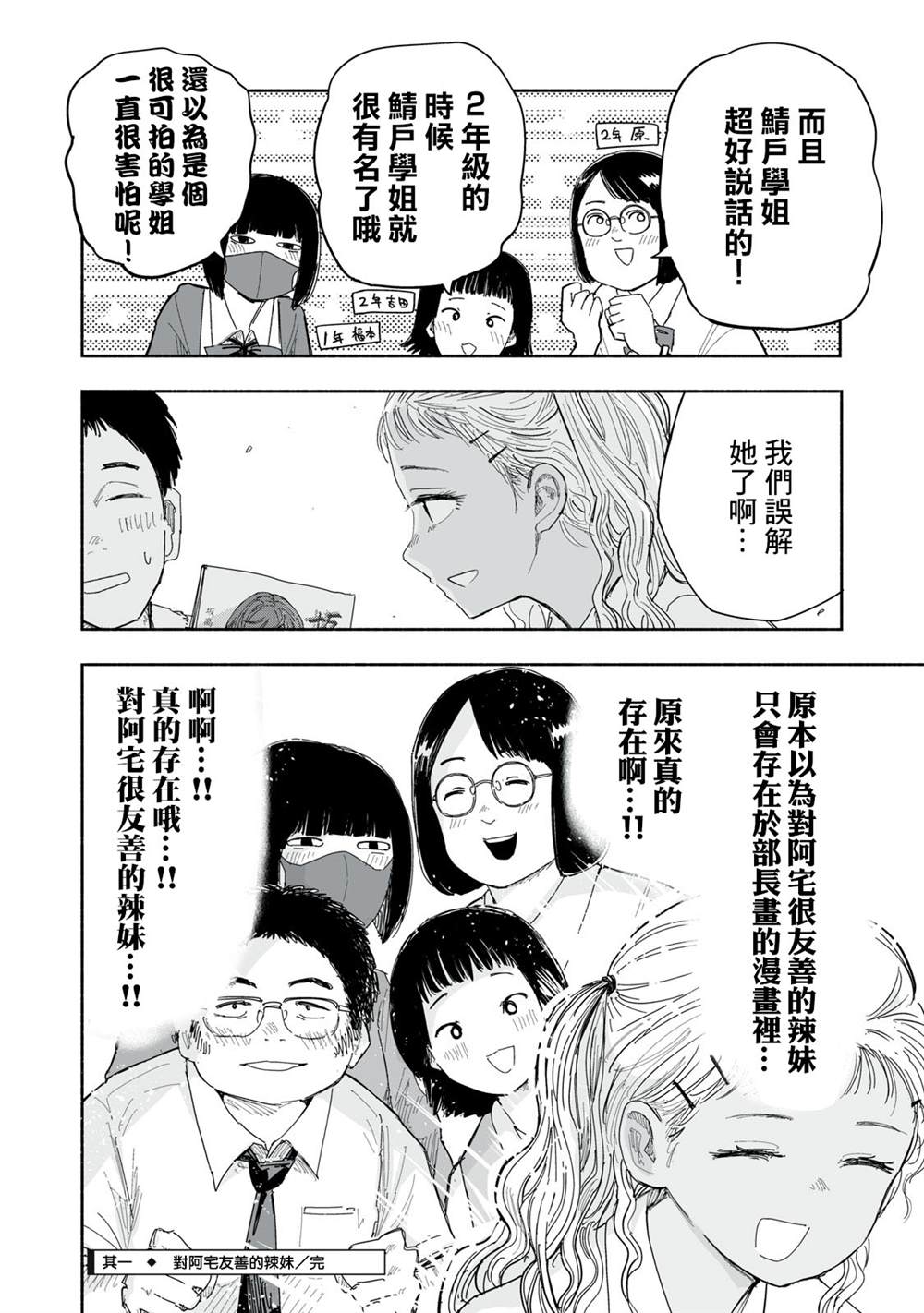 第34.1话3