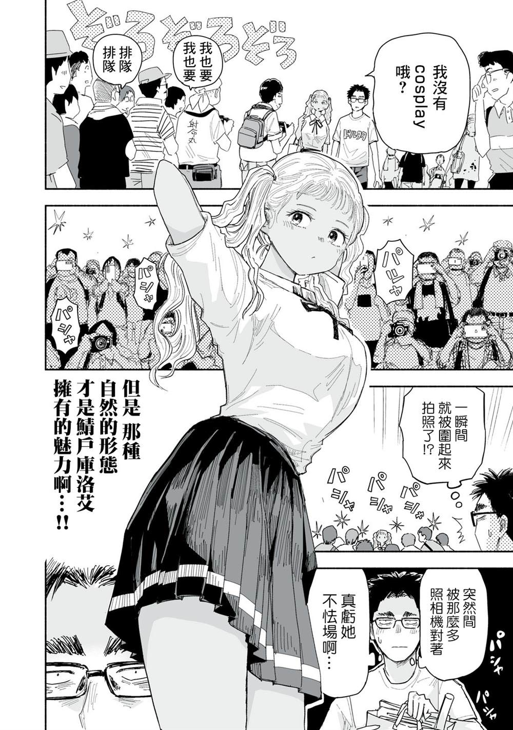 第34.3话2