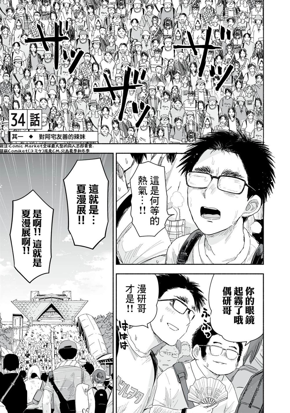 第34.1话0