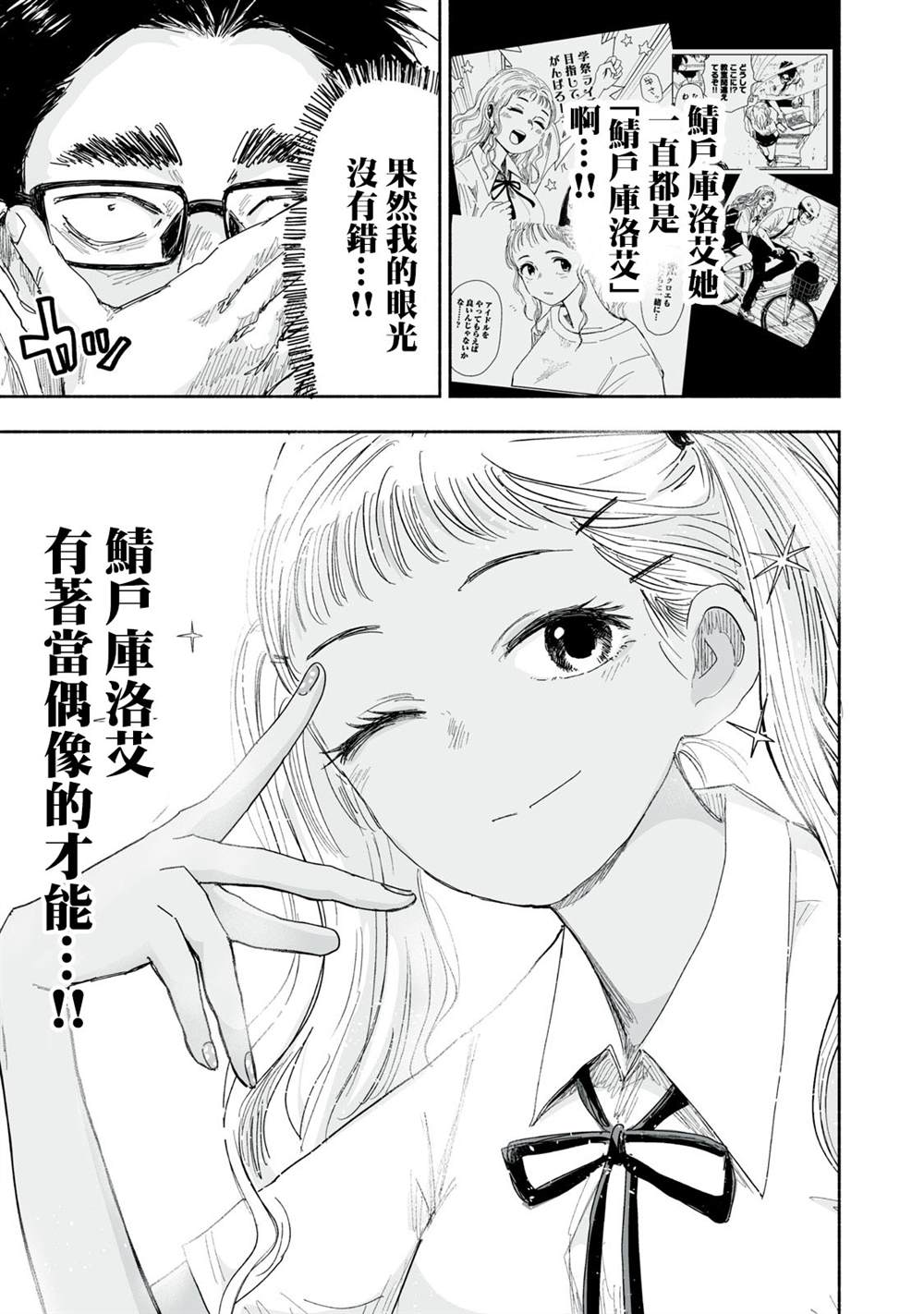 第34.3话3