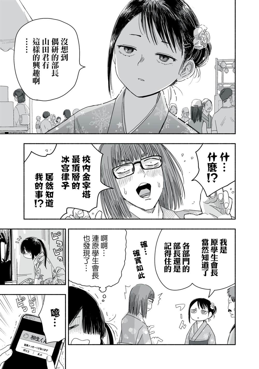 第33.4话3