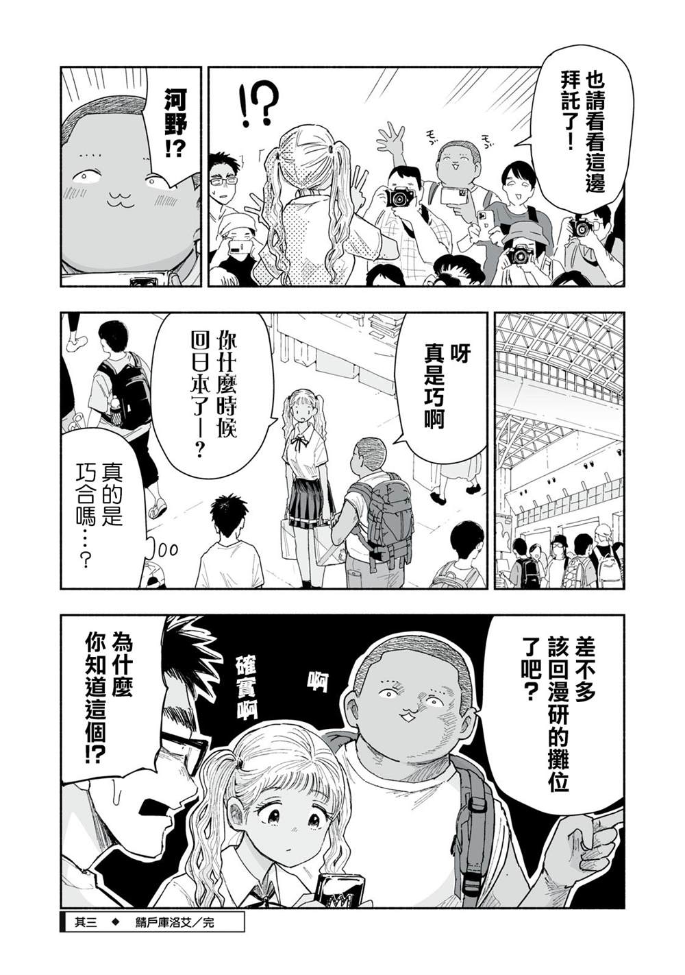 第34.3话4