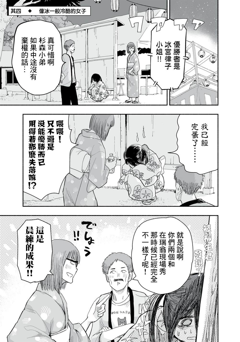 第33.4话1