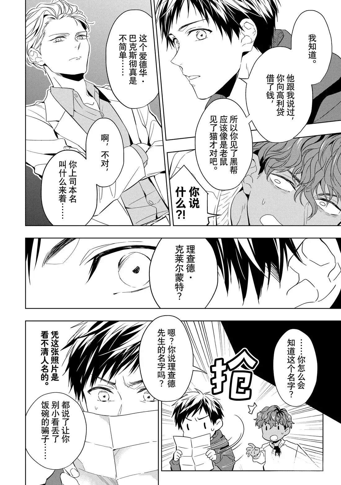 第31.2话3
