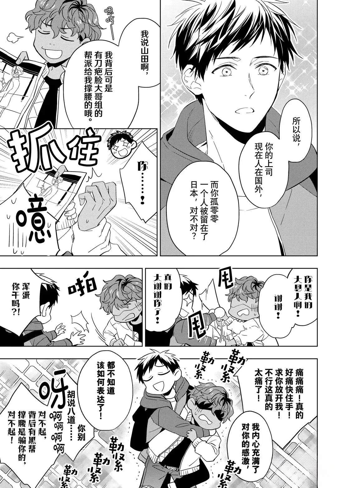 第31.2话2