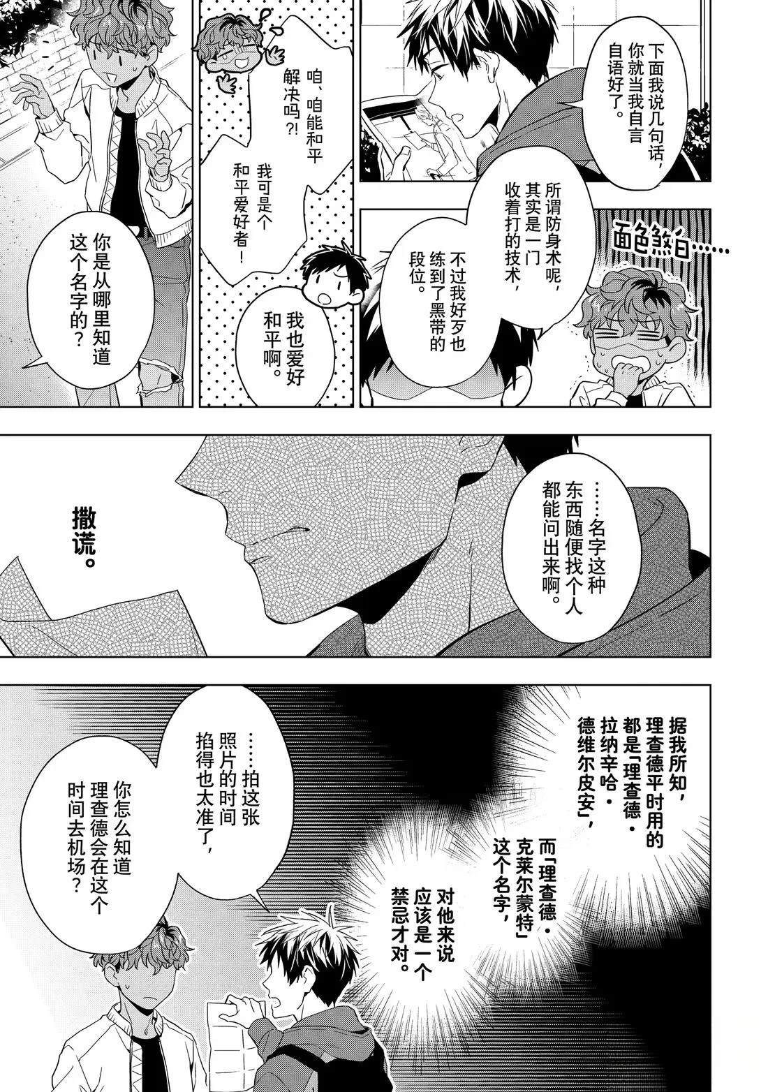 第31.2话4