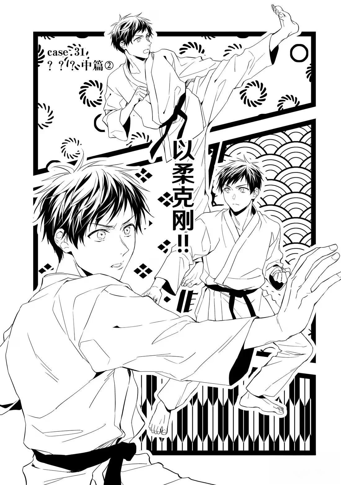 第31.2话0