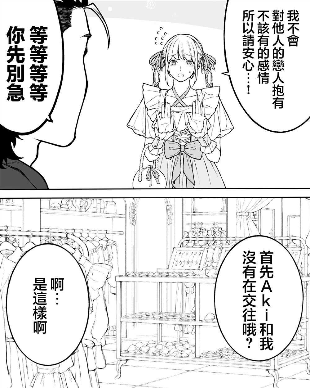 第60话2