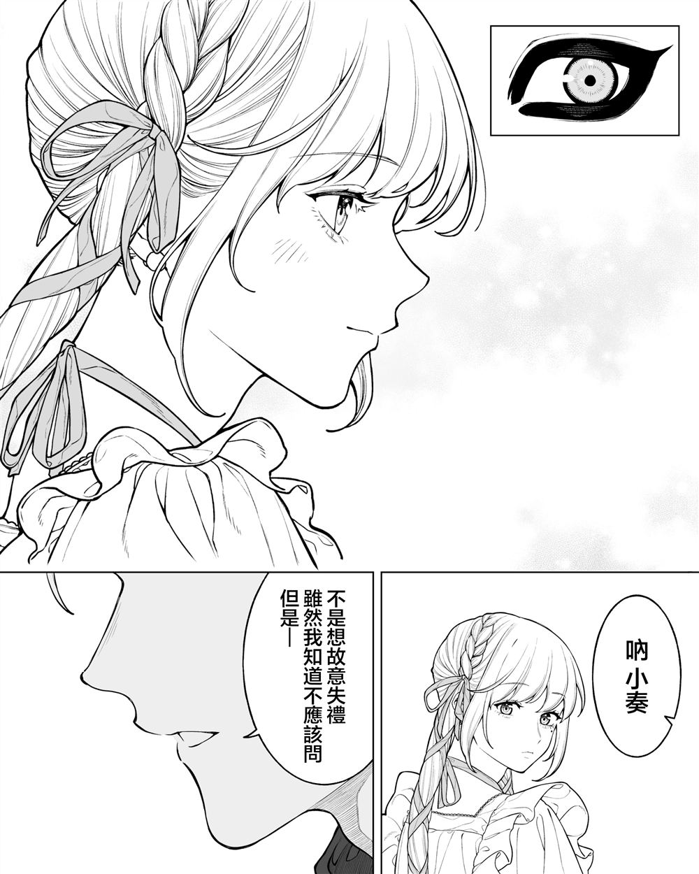 第58话3