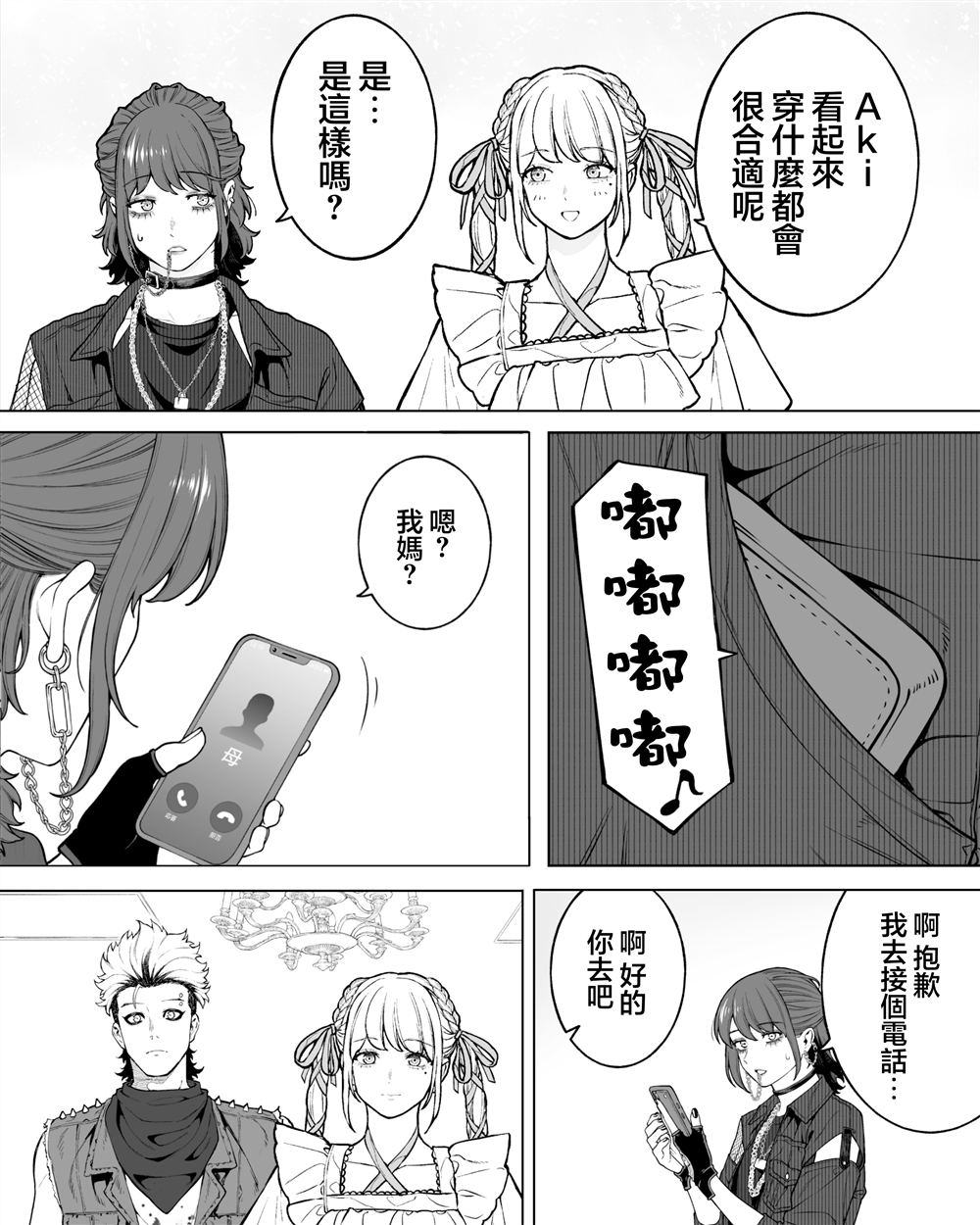 第58话2