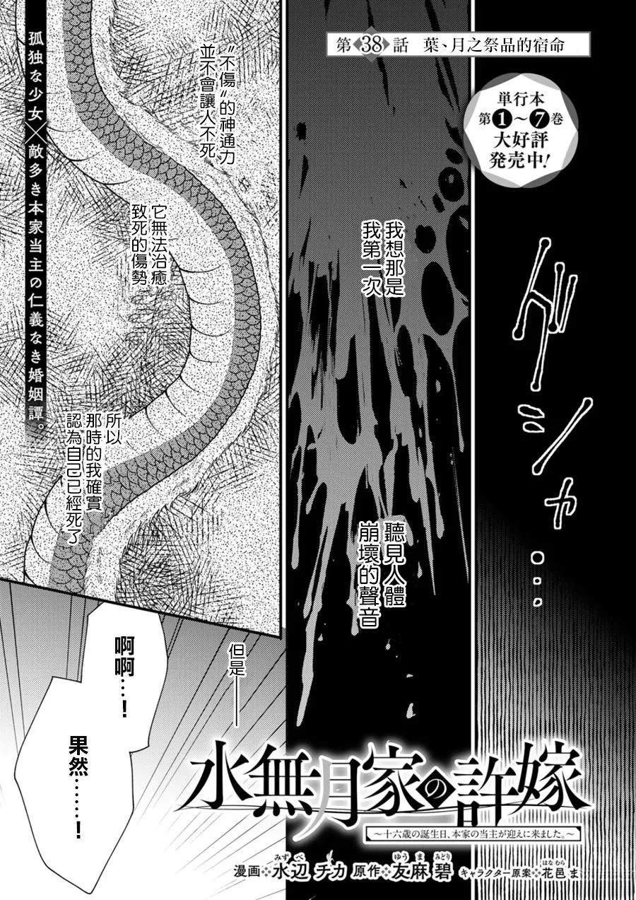 第38话0