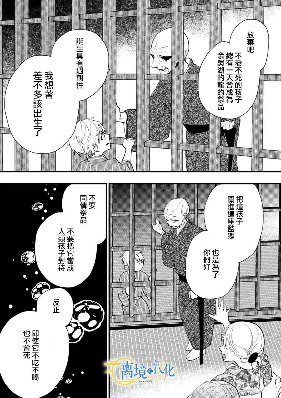 第38话4