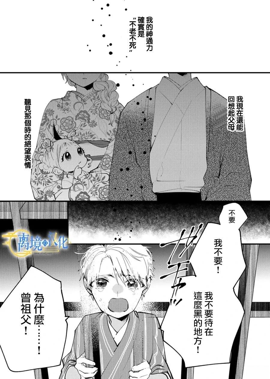 第38话3