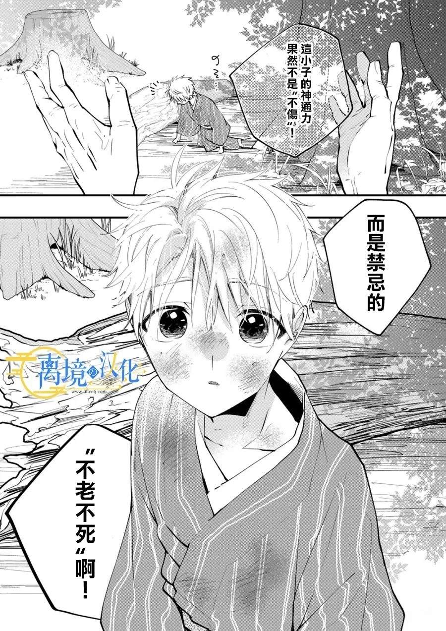 第38话1