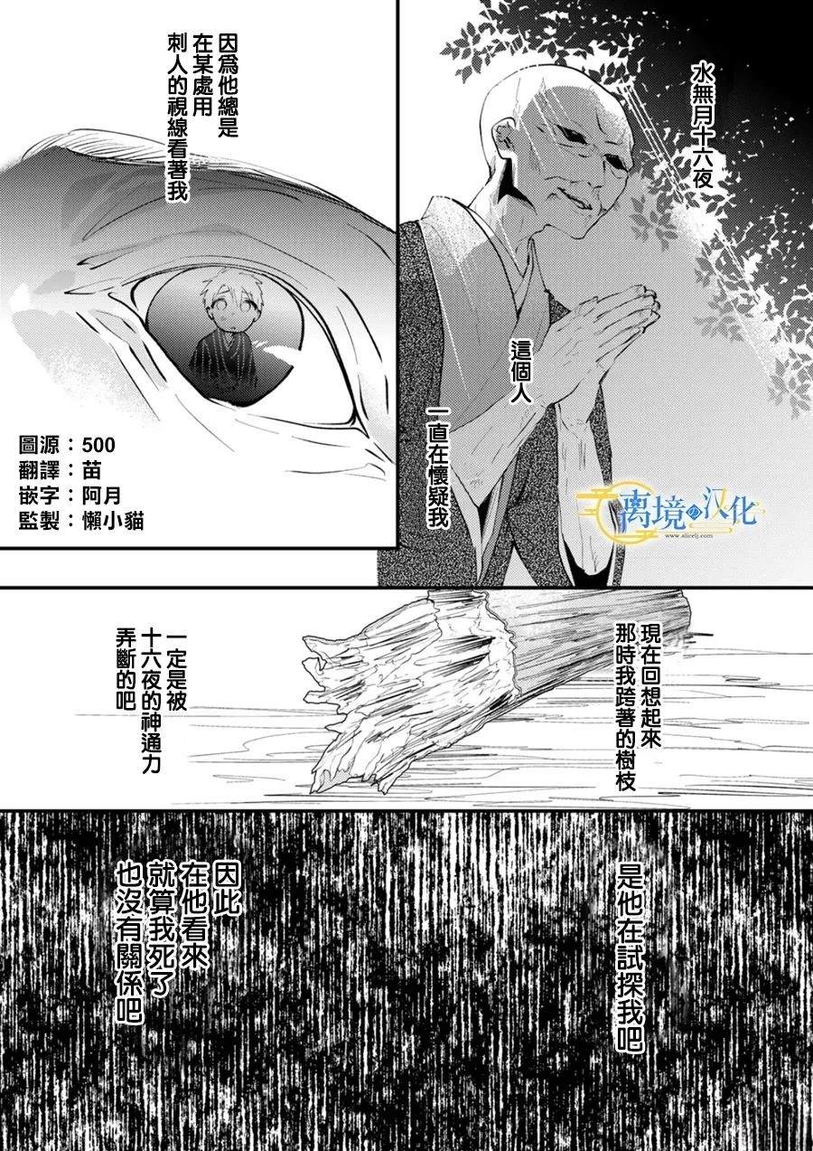 第38话2