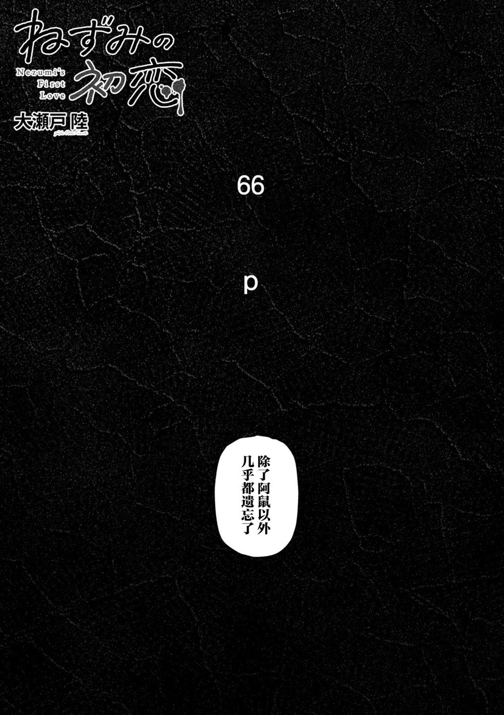 第66话0