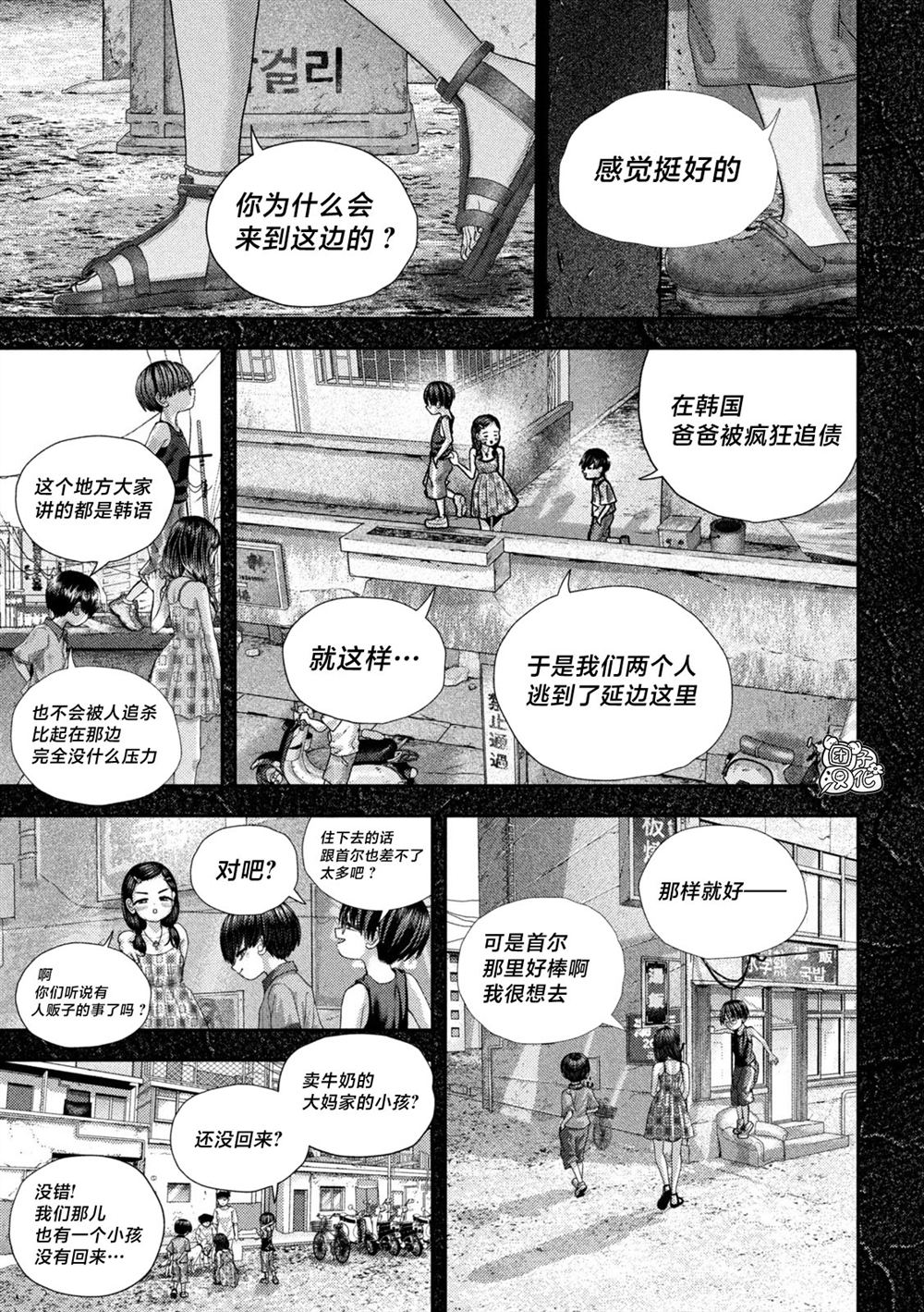 第66话4