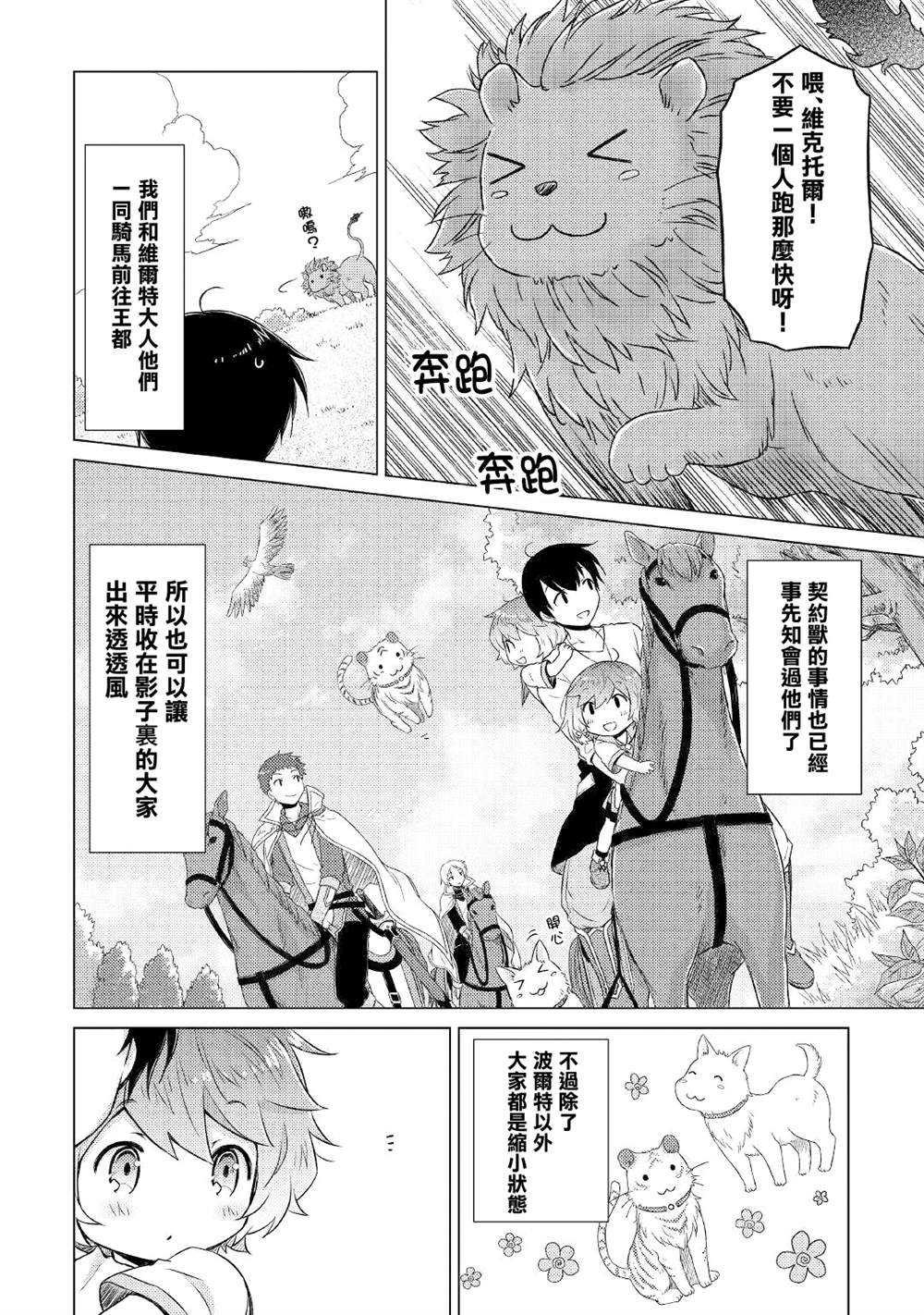 第44话3