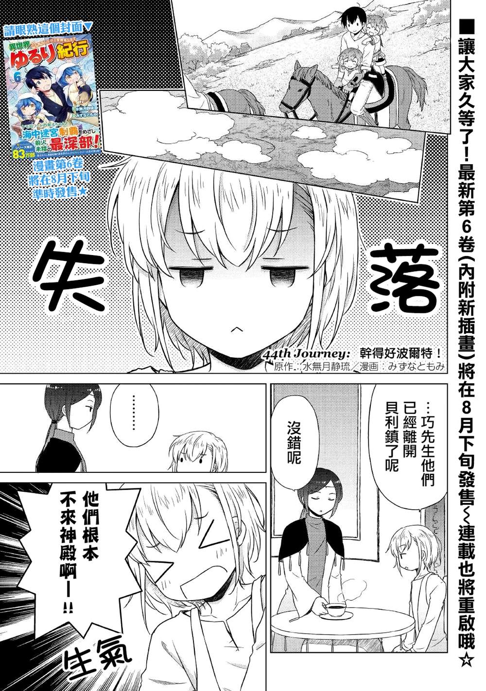 第44话0