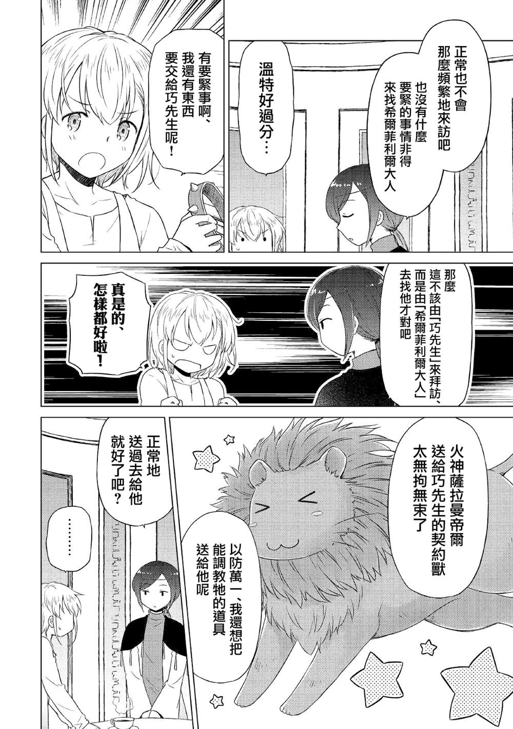 第44话1