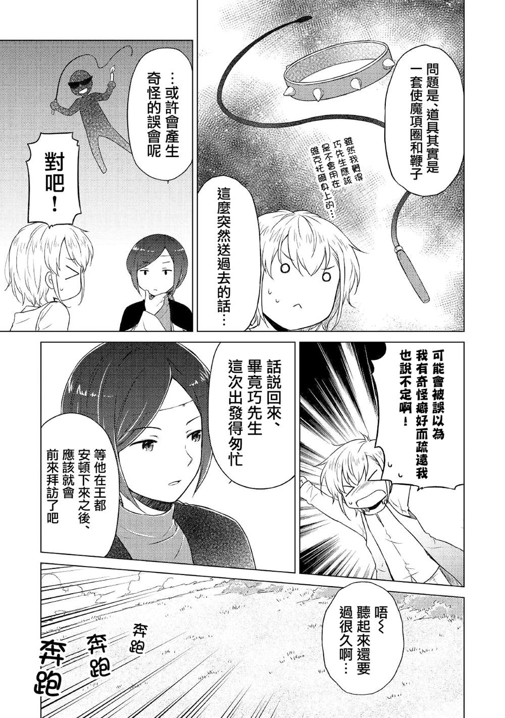 第44话2