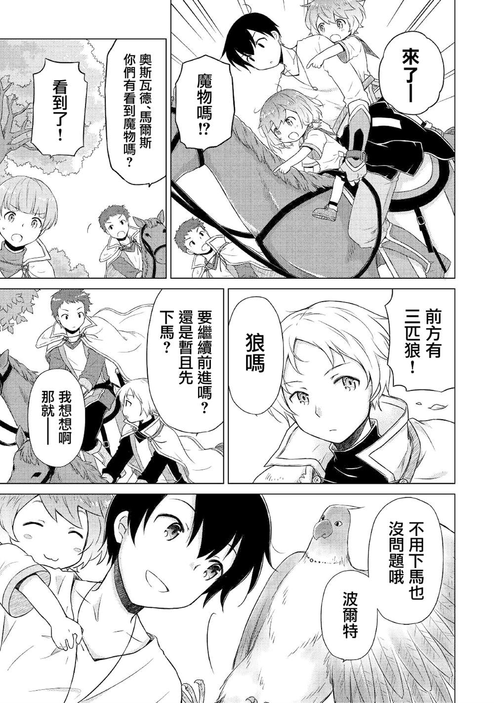 第44话4