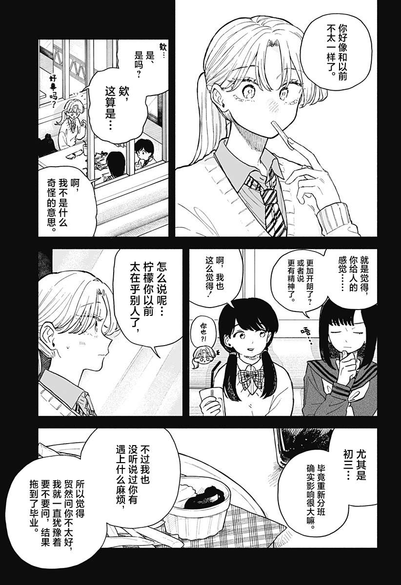 第66话4