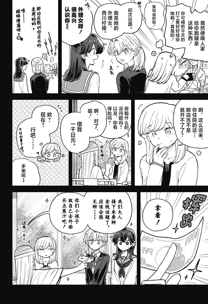 第65话1