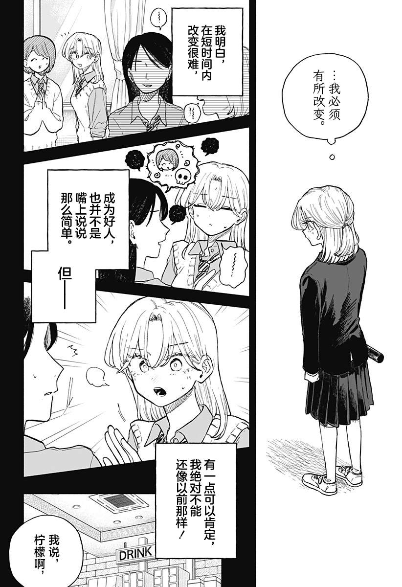 第66话3