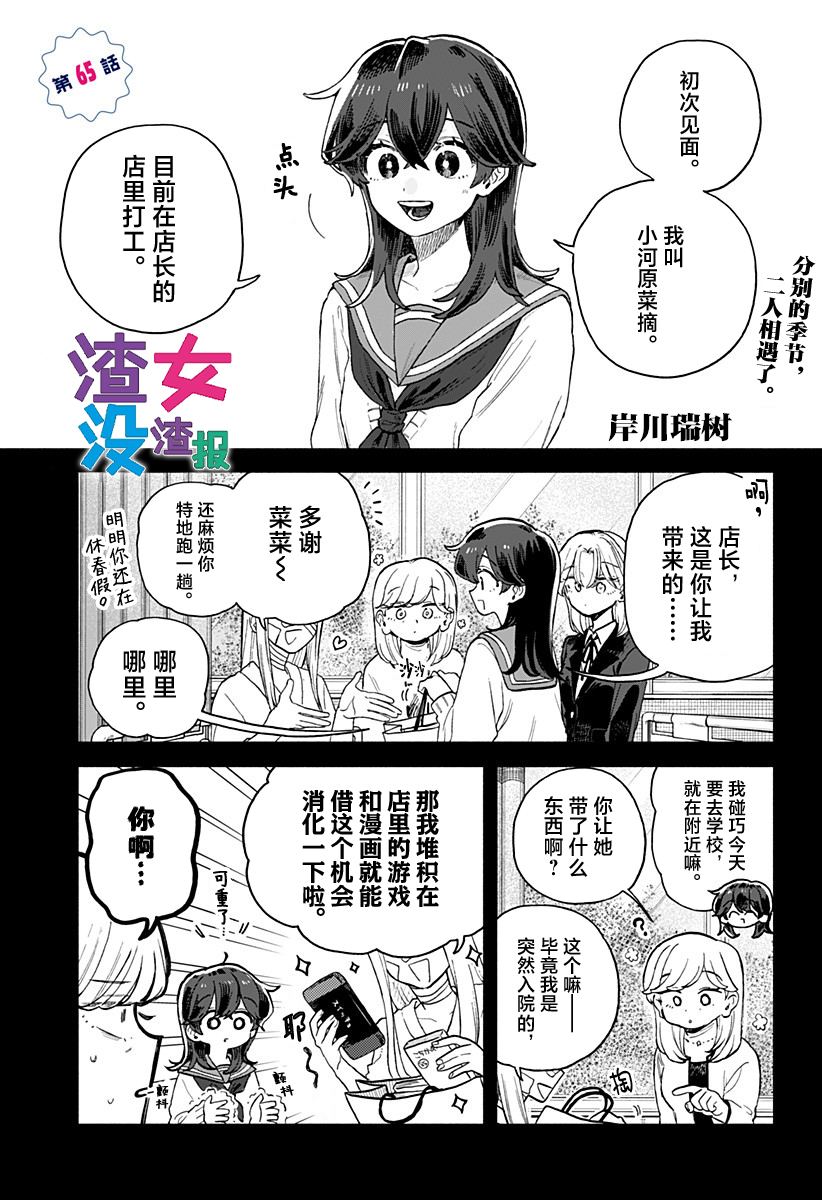 第65话0